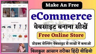 Free e Commerce Website Kaise Banaye 2025 | How to Create an Online Store with WordPress