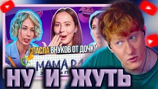 DK СМОТРИТ "ЖИЗНЬ ПОСЛЕ ШОУ.Б16 | ПРЕМЬЕРА | АРИНА, КИРСАНОВ | 2 СЕЗОН, 1 ВЫПУСК"