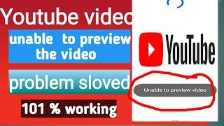 unable to preview the video youtube solution| how to slove unable to preview the video youtube prob