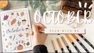 PLAN WITH ME | October 2021 Bullet Journal Setup | Fall Theme 