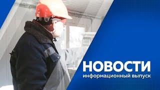 Новости 29.03.2024г