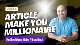 How to find mirco niche ? | Micro Niche Research | Meetup with Usman Chugtai | Urdu Hindi