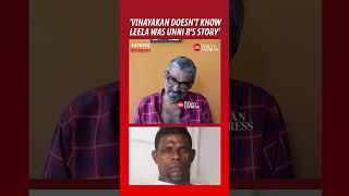 'I don't have to answer to Vinayakan' - Ranjith | #Vinayakan #Leela #Ranjith #UnniR #Cinema