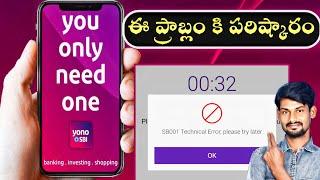 SB001 Technical Error, please try later | YONO SBI account technical error please try later | Telugu