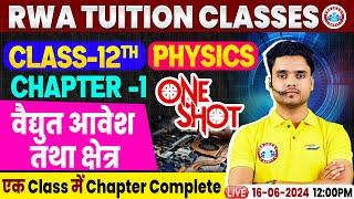 Class 12 Physics Chapter 1 | वैद्युत आवेश तथा क्षेत्र | One Shot Video By Rohit Sir