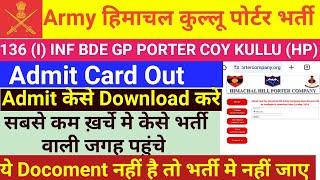 Himachal Porter bharti Admit Card Out |Army Rally Bharti Kullu केसे जाए |Army Porter bharti Docoment