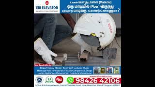 All Elevator My own manufacturer Tiruppur