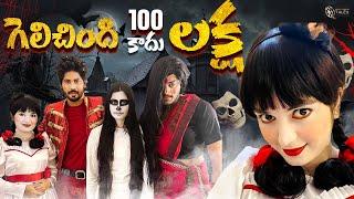 Priyanka & Amardeep గెలిచింది 100 కాదు లక్ష  ️(Shivakumar  & Priyanka MJain) ||Never Ending Tales||