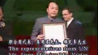 Tiens un nation awards receiving  Mr li jin yuan