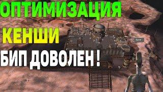 KENSHI ОПТИМИЗАЦИЯ ! KENSHI КАК ПОДНЯТЬ ФПС ?! KENSHI НА СЛАБОМ ПК ! 2020 АКТУАЛЬНО !