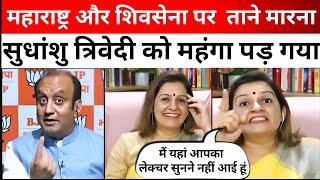 Priyanka Chaturvedi roast Sudhanshu Trivedi, Trivedi,godi media insult, media point part 26