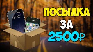 КУПИЛ ПОСЫЛКУ С Meizu и редкими iPhone, iPod за 2500 РУБЛЕЙ. Путь до флагмана 2