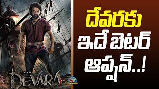 Devara new Release Date Update | NTR, Koratala Siva || @NTVENT