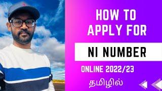 (NEW) Apply for NI NUMBER (National Insurance)ONLINE தமிழில் 2022/23| How to apply|VK THE EXPLORERS