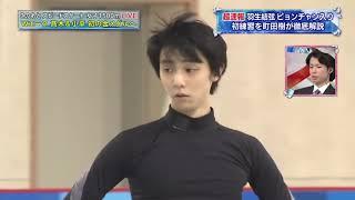 How Yuzuru Trolled the Olys Practice [Montage_Full Version]