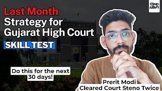 Gujarat High Court Skill Test Strategy for Last 30 Days!