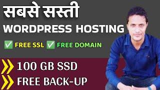 Hostinger Cheap Hosting | Free Domain Web Hosting India | Best Budget Hosting 2024
