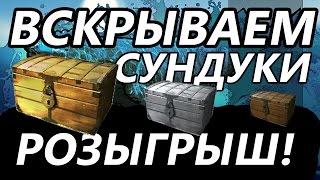 Вскрываем Сундуки / РР3 [Русская Рыбалка 3 Гренландия]