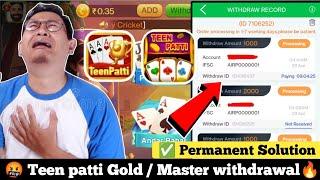 Teen patti gold withdrawal problem Solve || Teen patti master || Teenpatti