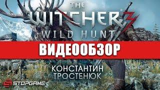 Обзор игры The Witcher 3: Wild Hunt