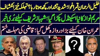 Khalil Ur Rehman Qamar Kidnapped | New Scandal Of Maryam Nawaz | Qazi Faez Isa's Big Failure