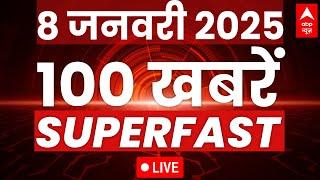 Top 100 News LIVE: देश-दुनिया की 100 खबरें फटाफट | Top Headlines | Weather Updates | Delhi Election