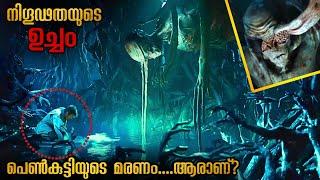 മരിച്ചത് പ്രഭുവിന്റെ മകൾ രഹസ്യം കണ്ടെത്തിയത് പാവം വഴിപോക്കൻ #mallu #malluexplainer