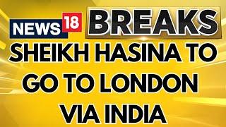 Bangladesh News Today | Sheikh Hasina To Go To London Via India | Shiekh Hasina News | News18