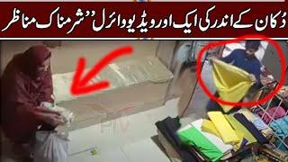 Shop Viral video ! Peshawar girl shop  video ! Bachy k sath dukan par i orat ny ky akiya?