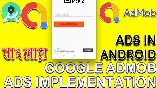 ADs in Android - Google Admob Ads Implementation Bangla