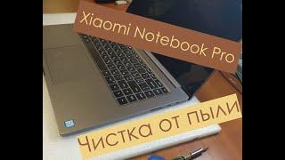 Ремонт ноутбука Xiaomi Notebook Pro - Чистка от пыли в Киеве. Сервисный центр ITMASTER