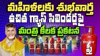 Free Gas Cylinders Scheme in AP 2024 Benefits and Eligibility Explained