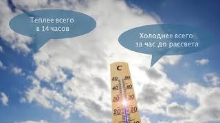 §16 "Температура воздуха", География 6 класс, Домогацких
