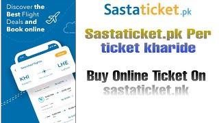 Sasta ticket Pk Se Online Ticket kharide 2022 Buy Ticket on Sasta ticket pk