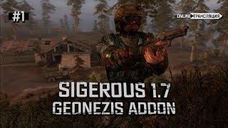 S.T.A.L.K.E.R.: SGM 1.7 GEONEZIS ADDON - Квестовое изобилие!  Stream #1