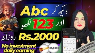 Earn 2000 daily by captcha typing job | online earning in Pakistan without investment 2024