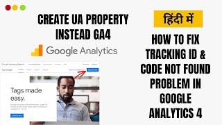 How to Fix Tracking Id & Code Not Found Problem in Google Analytics | Create UA Property Instead GA4