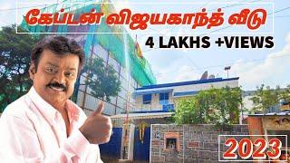 விஜயராஜ் என்கிற விஜயகாந்த் வீடு ஒரு Visit - Captain Vijayakanth House Vlog 