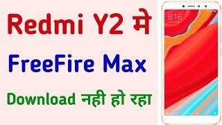 Redmi Y2 Me Free Fire Max Nahi Dikha Raha Hai Kaise Download Karen