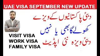 UAE VISIT VISA NEW UPDATE SEPTEMBER 2024 #dubaijobs #workpermit #canadavisa #visitvisa #uaevisa