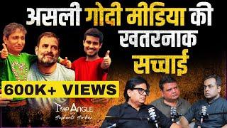 असली Godi Media और Congress का सच| Sushant Sinha podcast with Ashok and Prakhar Srivastava | TAWSS