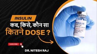 Insulin कब, किसे, कौन सा और कितने Dose से शुरू करते है? #drniteshraj Insulin Treatment