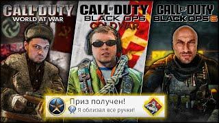 Я прошёл ВСЕ части CoD: Black Ops на 100% (почти)