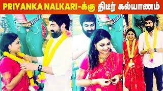 Secret Marriage-ஆ? | Actress Priyanka Nalkari Weds Rahul Varma