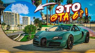 ЭТО ЧТО, GTA 6?! РЕАЛИСТИЧНАЯ ГРАФИКА ДЛЯ GTA 5 RP! НАКОНЕЦ-ТО Я ЭТО СДЕЛАЛ!