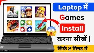 Laptop Me Game Kaise Download Kare | How To Download Games In Laptop | Laptop Game Download