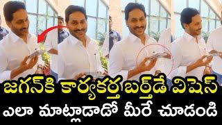 YCP Activist Birthday Wishes to YS Jagan | Manpreeth Reddy | Praja Chaithanyam