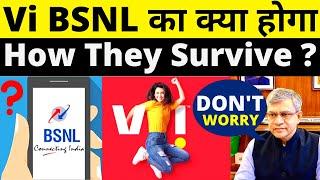 BSNL Vodafone Idea Crisis Inside Story | Vi BSNL Financial Crisis | Vi BSNL Future Update 2022