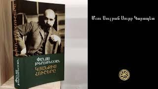 Փանոս Թերլեմեզյան, «Կյանքիս հուշերը» - 33․ Մշու Սուլթան Սուրբ Կարապետ