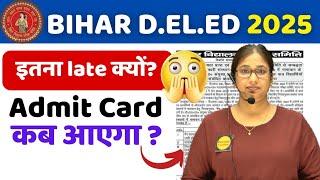 Admit Card कब आएगा ?? Bihar D.El.Ed Entrance Exam 2025